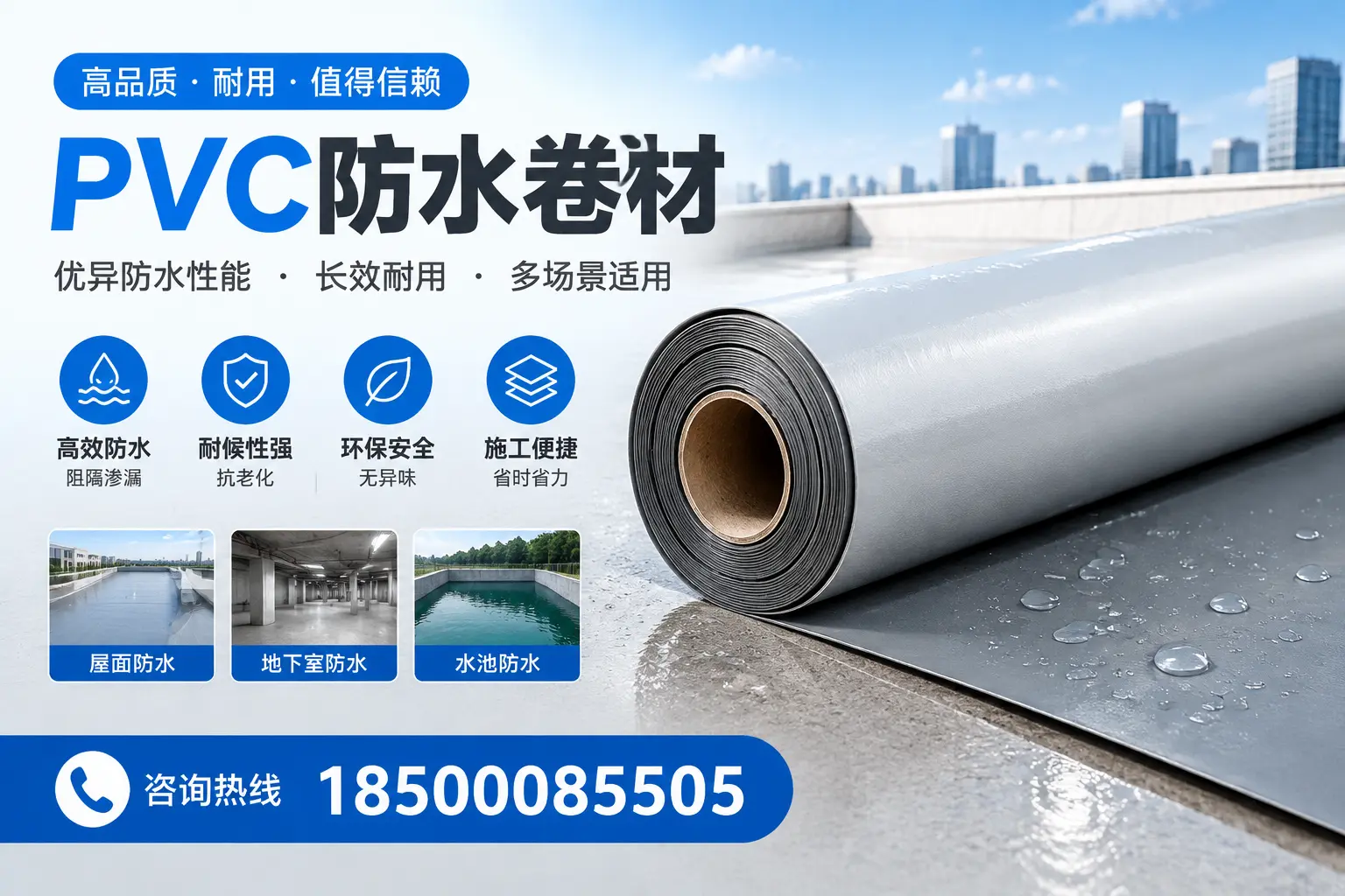 PVC防水卷材的市场竞争分析,临沂品牌选择参考