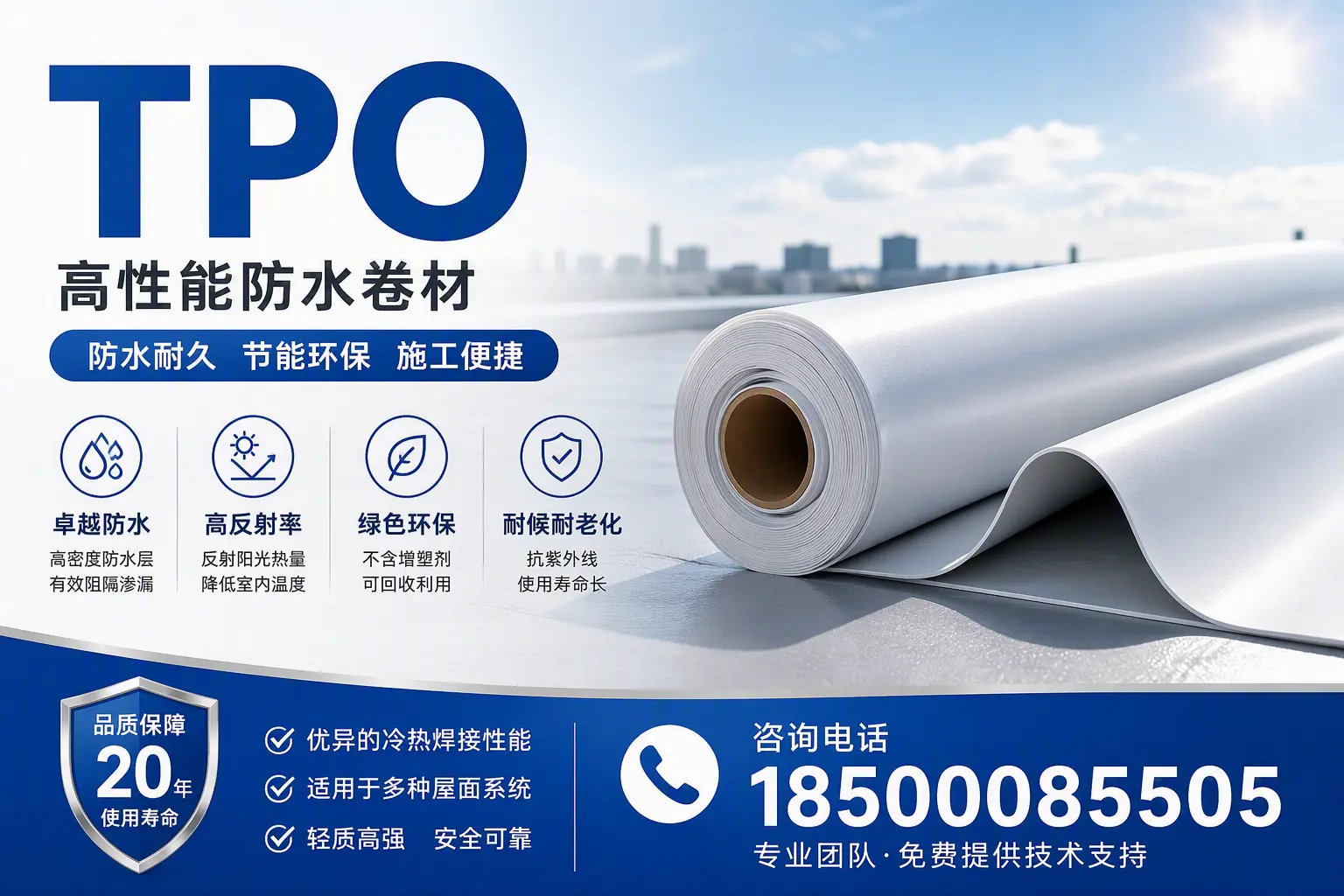 tpo材料的环保特性,助力临沂企业实现可持续发展